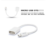 MICRO OTGDӾ